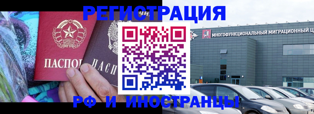 временная регистрация для школы в Железногорск-Илимском