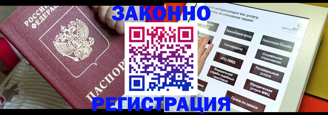 пропишу в квартире в Железногорск-Илимском