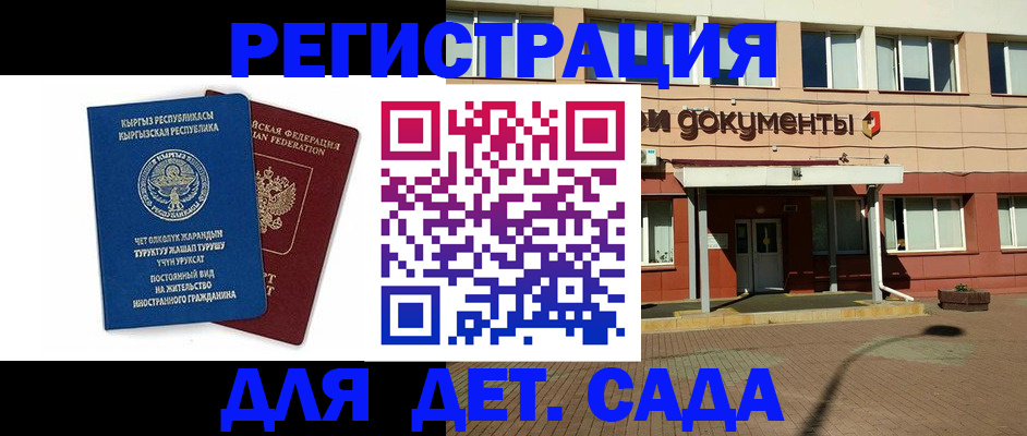 купить прописку в Железногорск-Илимском