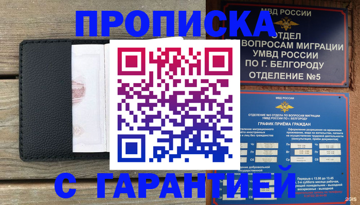 временная регистрация для всех в Железногорск-Илимском