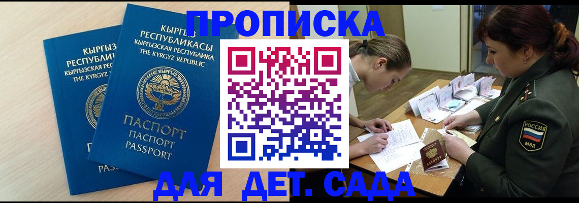 временная регистрация адрес в Железногорск-Илимском