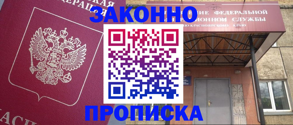 временная регистрация адрес в Железногорск-Илимском