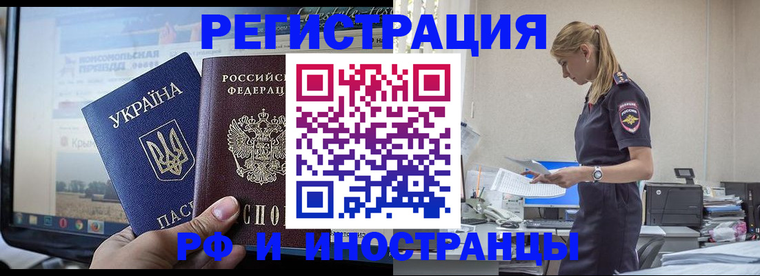 временная регистрация адрес в Железногорск-Илимском