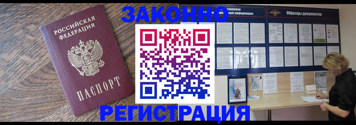 временная регистрация поиск в Железногорск-Илимском