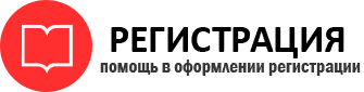 прописка в Железногорск-Илимском id728519